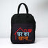 Ghar Ka Khana Printed Canvas Lunch Bags