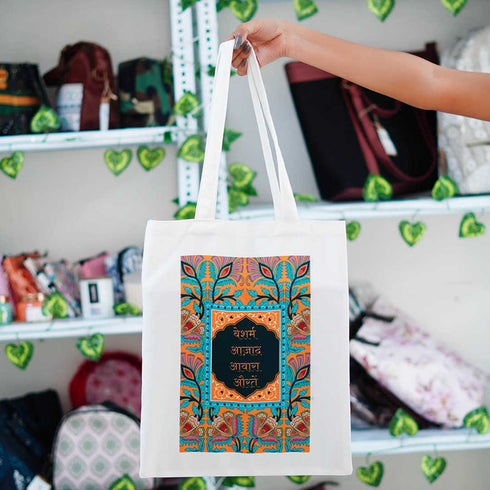 White Printed Shopper Tote Bag - Uncommongifts.in