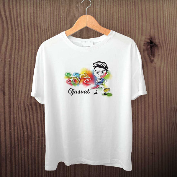 Holi Hai Personalized Printed T-Shirt - Uncommongifts.in