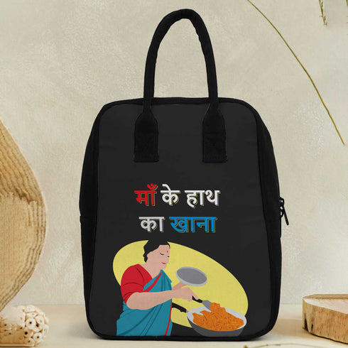 Printed Travel Lunch Bag - Uncommongifts.in