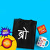 T-Shirt Rakhi Combo For Brother
