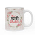Mere Pyare Bhaia Bhabhi Rakhi & Mug Combo - Uncommongifts.in